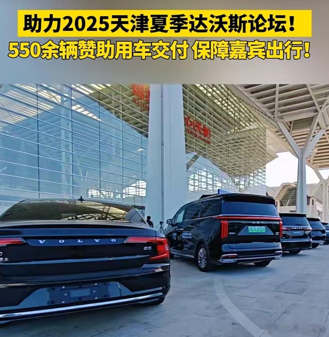 天津夏达沃斯接待用车[羞嗒嗒]魏牌高山入列我与汽车的日常 新能源汽车 ​​​