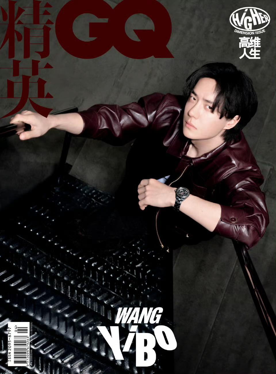 王一博 x GQ China April 2026《GQ精英》复刊后的第四位封面