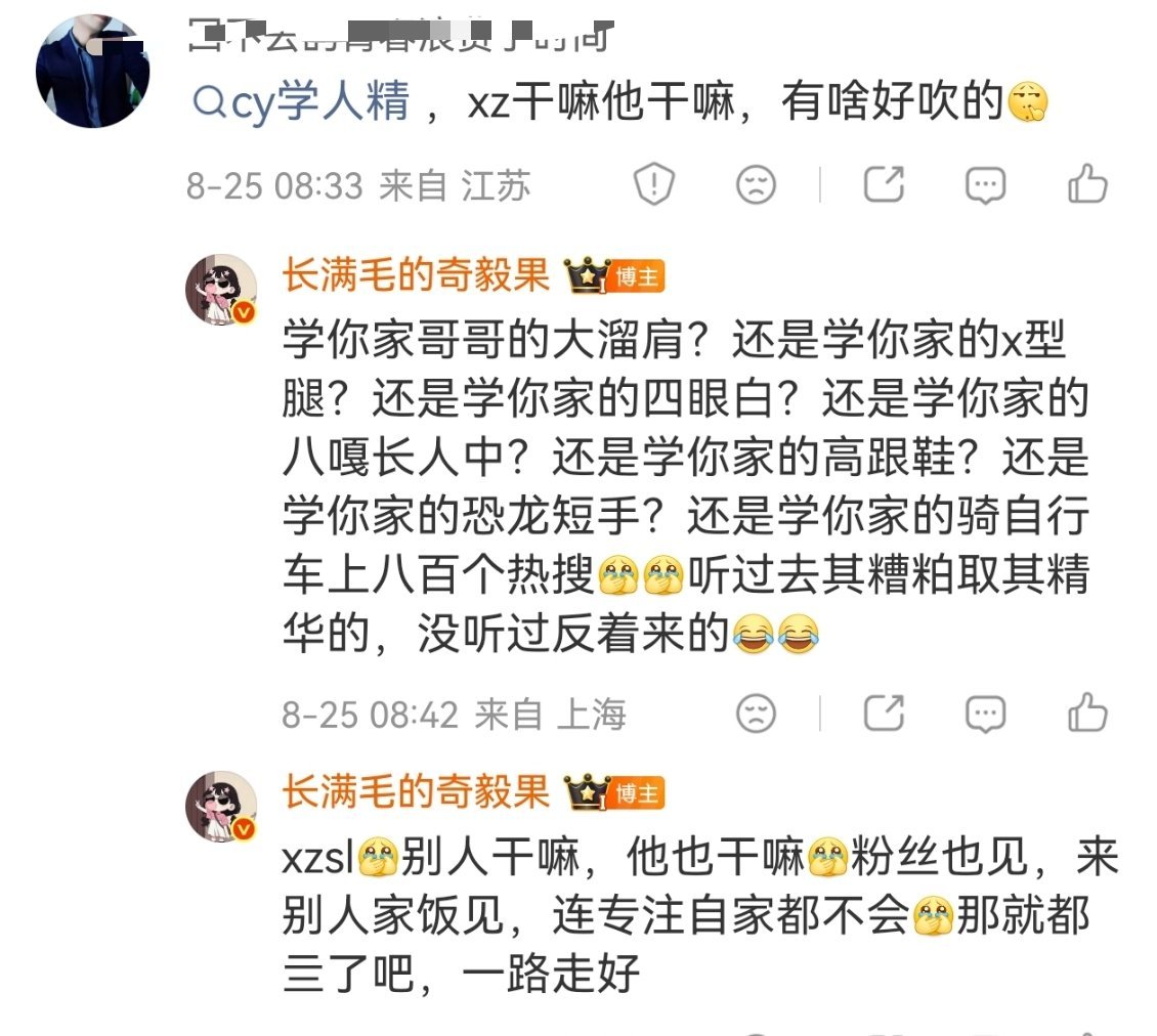 切，跳梁🤡，一大早醒来看到🐮🐸粉丝还评上我的博了多么的晦 气，胯🔥 