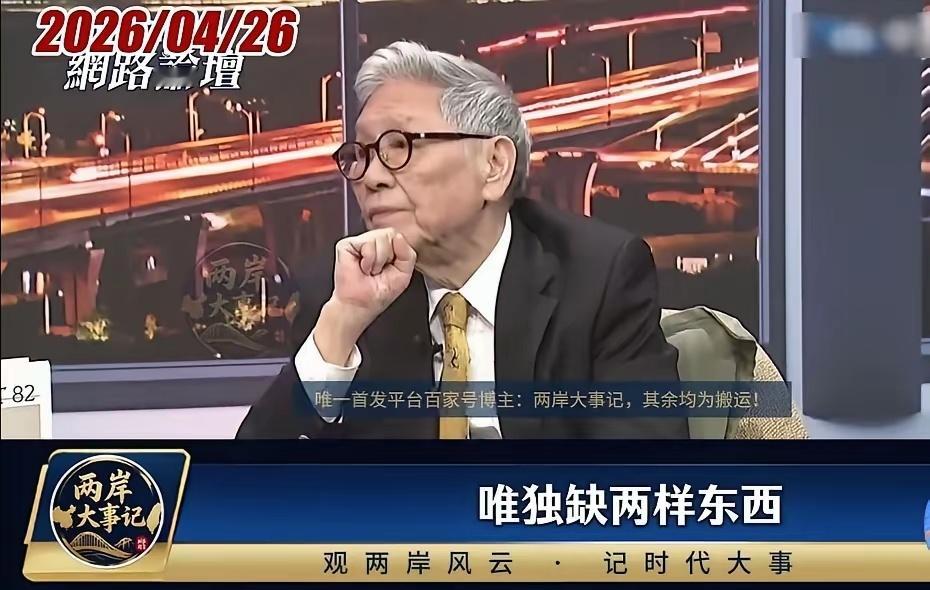 帅化民：中国大陆各种资源丰富，但唯独缺少石油和大豆，这多少会给中国大陆带来一些战