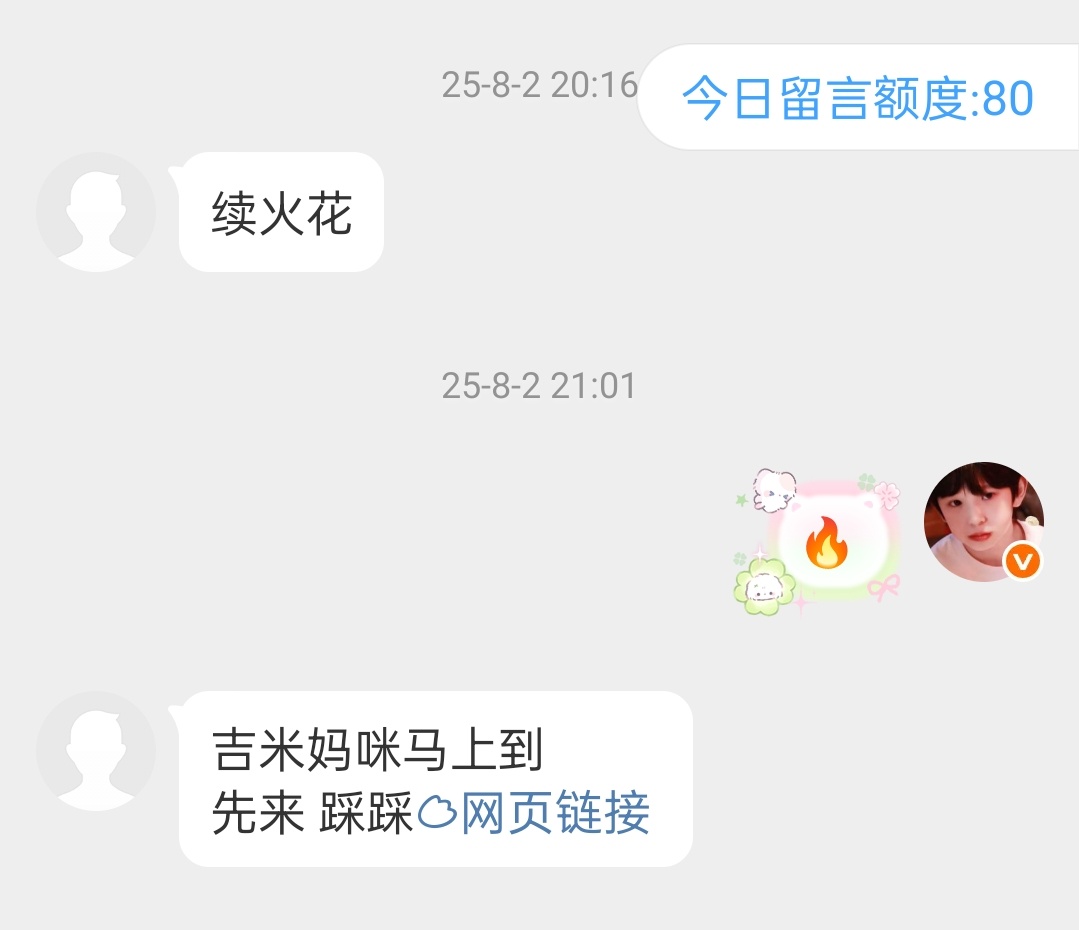 刚刚翻私信发现好多好早之前认识的天才妈都销/////浩了