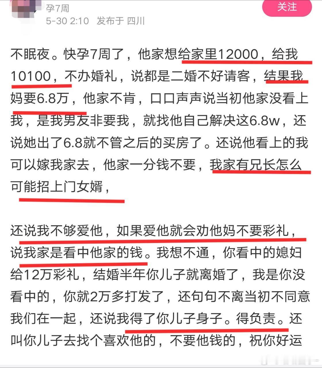 不知道她们图什么 ​​​