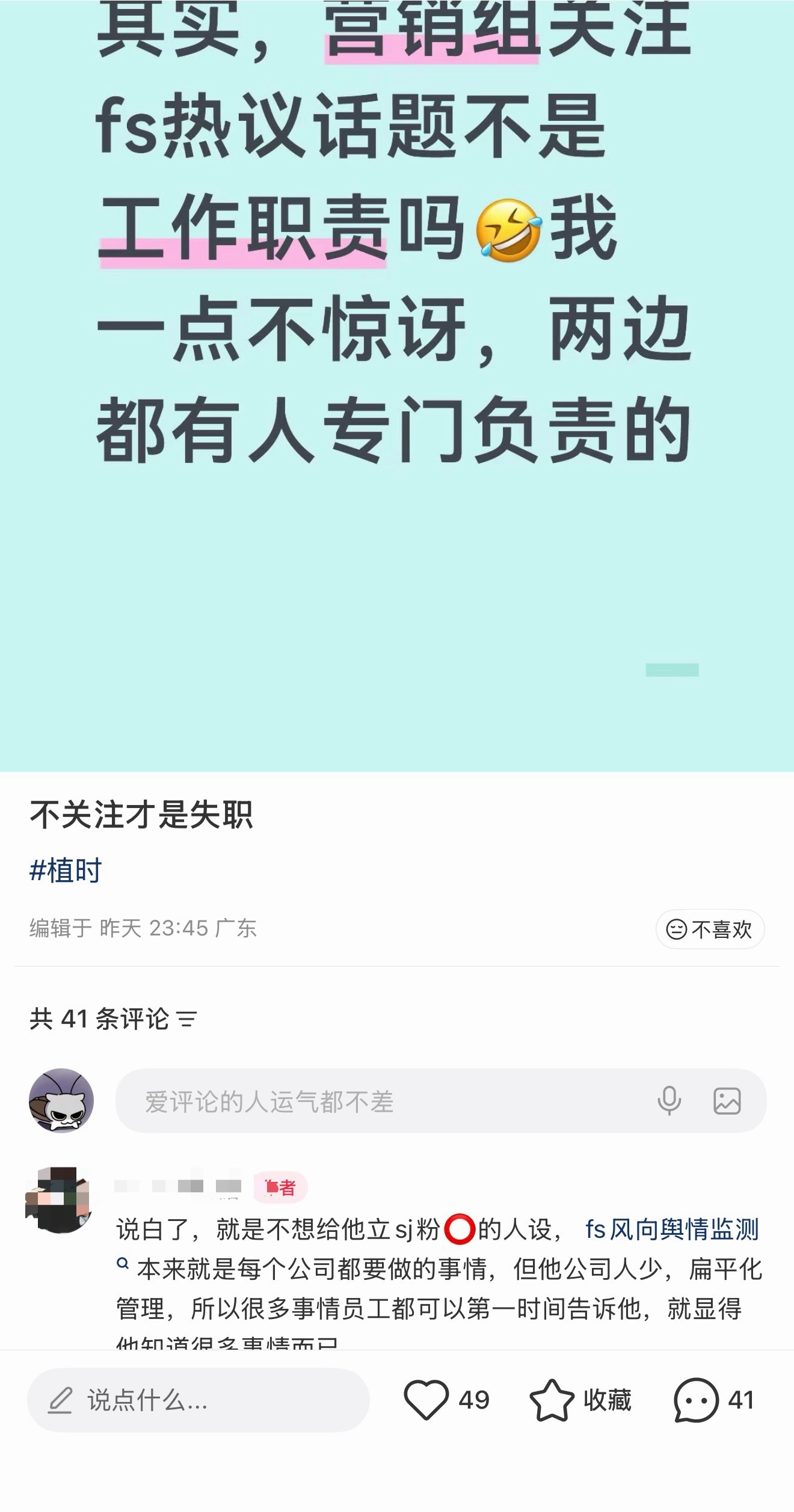 植时坤又在拉父神共沉沦来给亩神洗地，只知道你沸一直在sj粉圈 ​​​