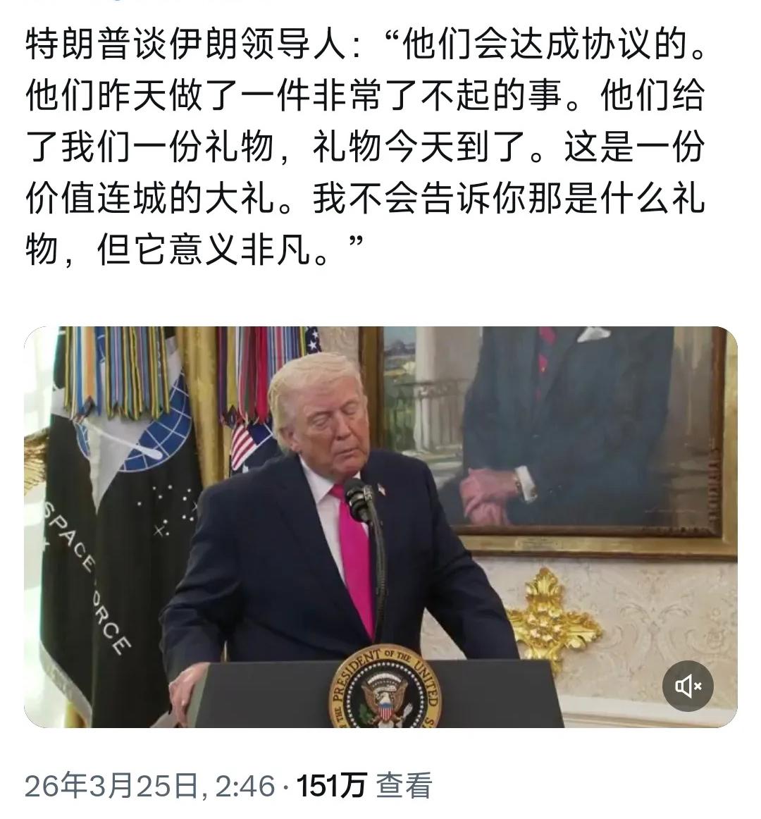 25日，美国总统向媒体宣称：“他们会达成协议的。他们昨天干了一件极为出色的事。他