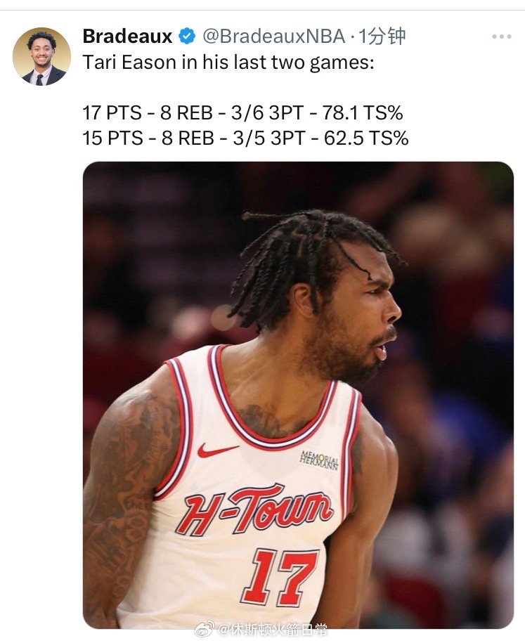 伊森过去2场比赛，这是回来了吗？伊森尼克斯vs火箭休斯顿火箭
