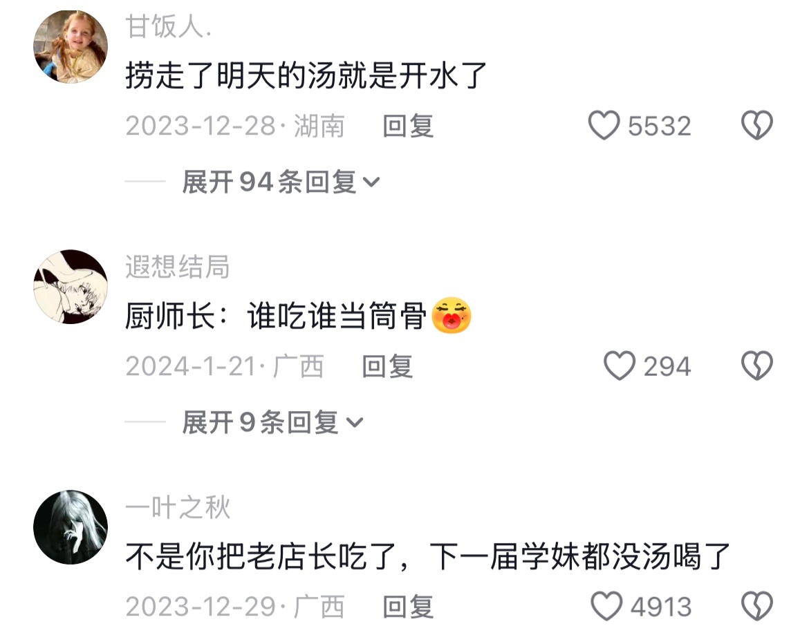 这一刻，食堂失去了顶梁柱🤣👌 