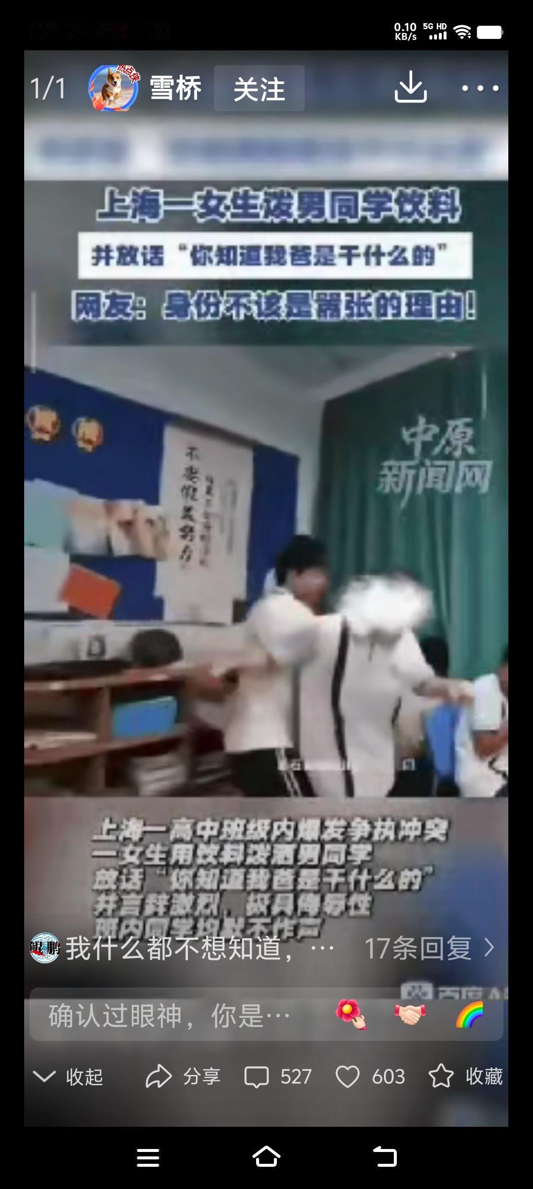 高中女生向坐在教室后面椅子上的男生连续泼两瓶饮料！

 视频中清楚地看到一个男生