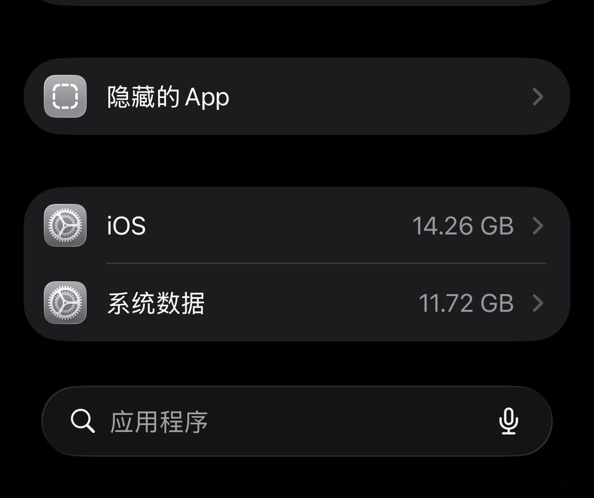 iPhone改日期 空出20G没事不要用偏方！iPhone设置一下就能白给你20