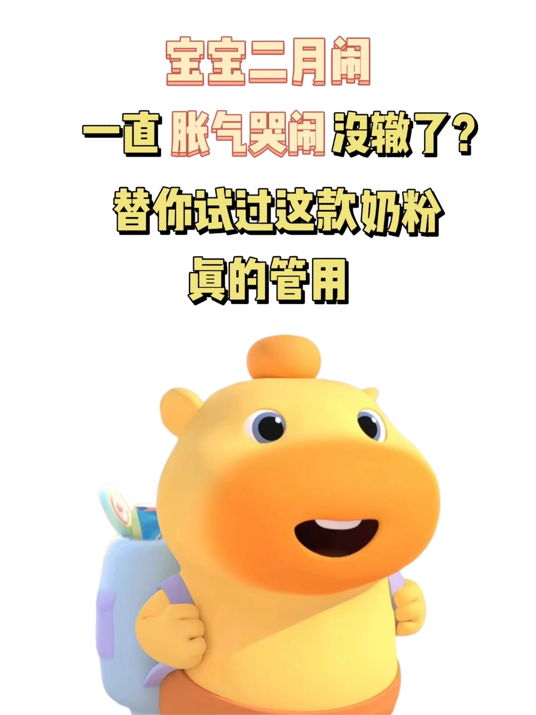 一胎被二月闹虐崩溃，二胎柔软小蛋白救了我