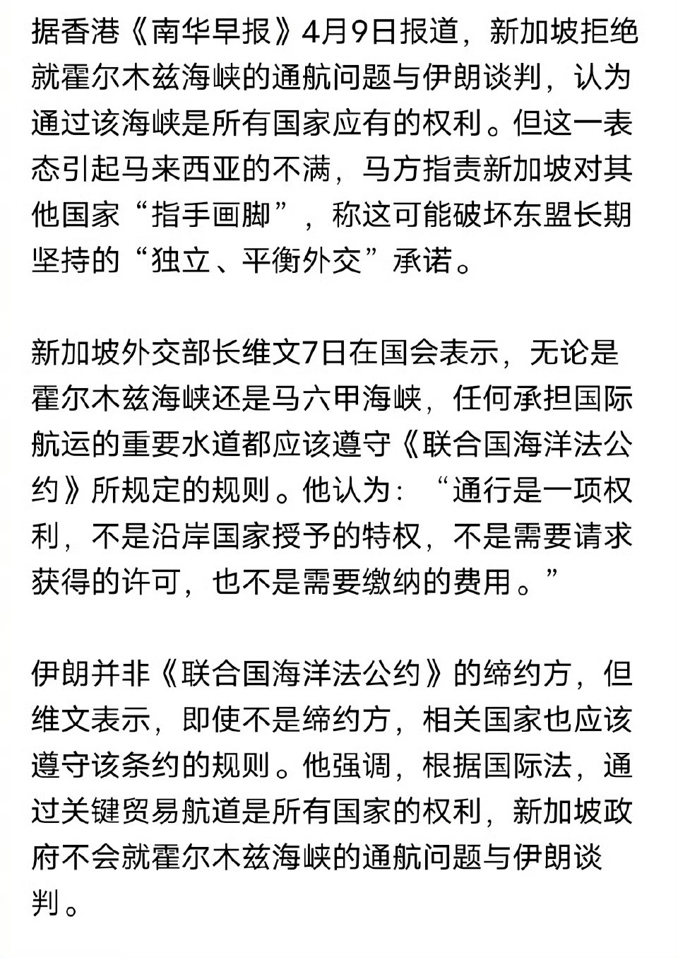 美国封锁霍尔木兹海峡，特朗普要在霍尔木兹海峡收费，最尴尬的是新加坡！！！前几天新