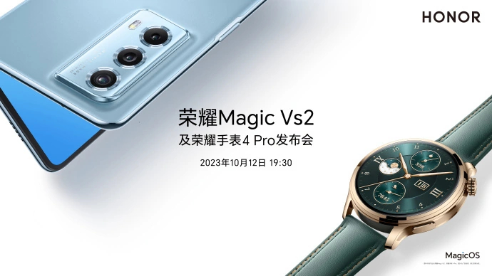 荣耀两款新品官宣，定于10月12发布全新折叠旗舰荣耀 Magic Vs2，以及墨