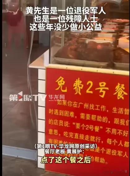 “免费2号餐！”广东广州，一个10多岁的男孩，拖着行囊，在一个餐馆外面徘徊了七八