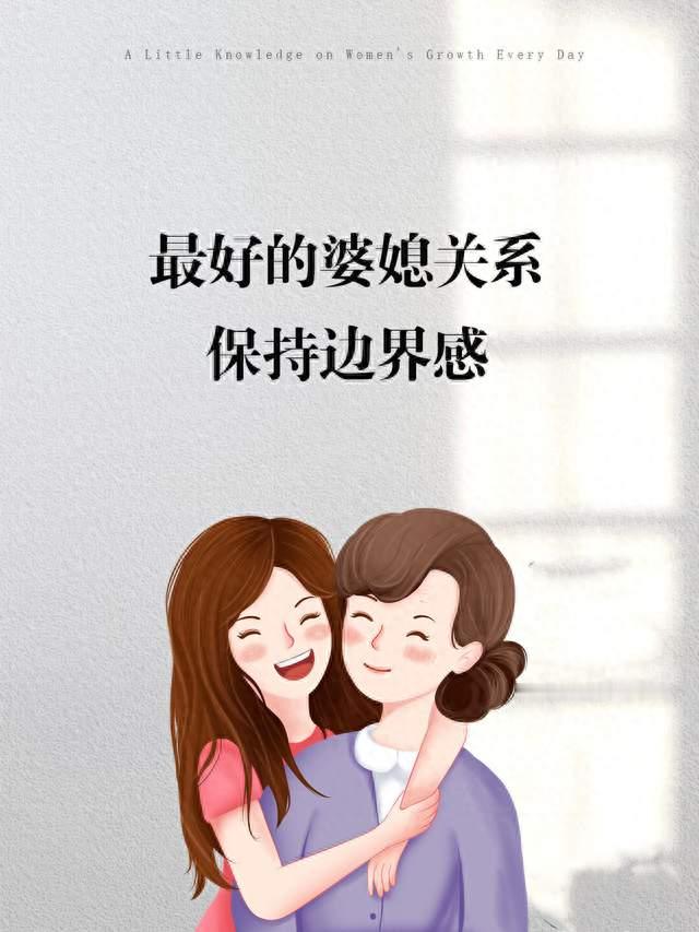 中国式婆媳相处：最舒服的状态是“一碗汤距离”