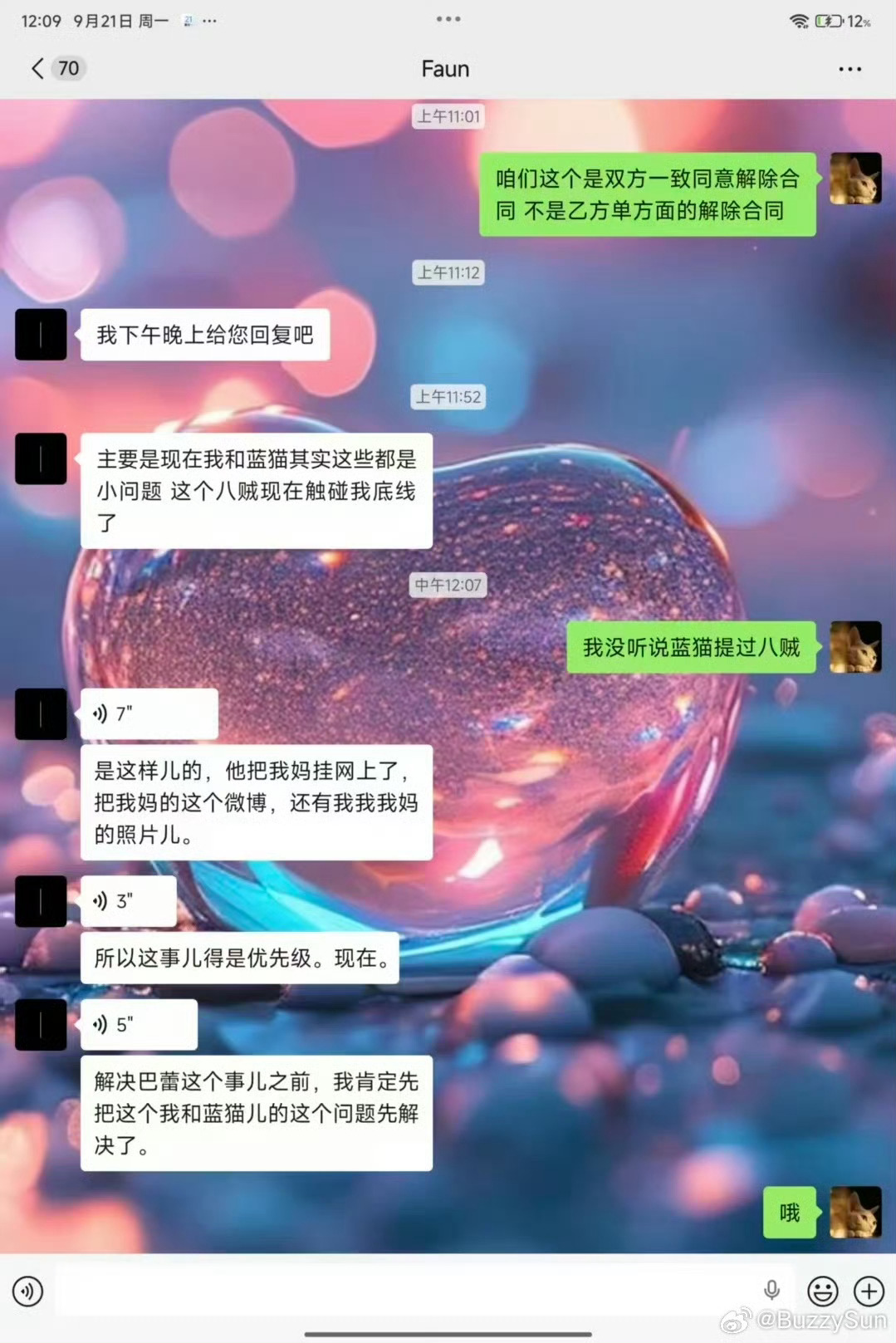 牟子杰在微信里表示Buzzy触犯了自己的底线！Buzzy直接发长文开怼！buzz