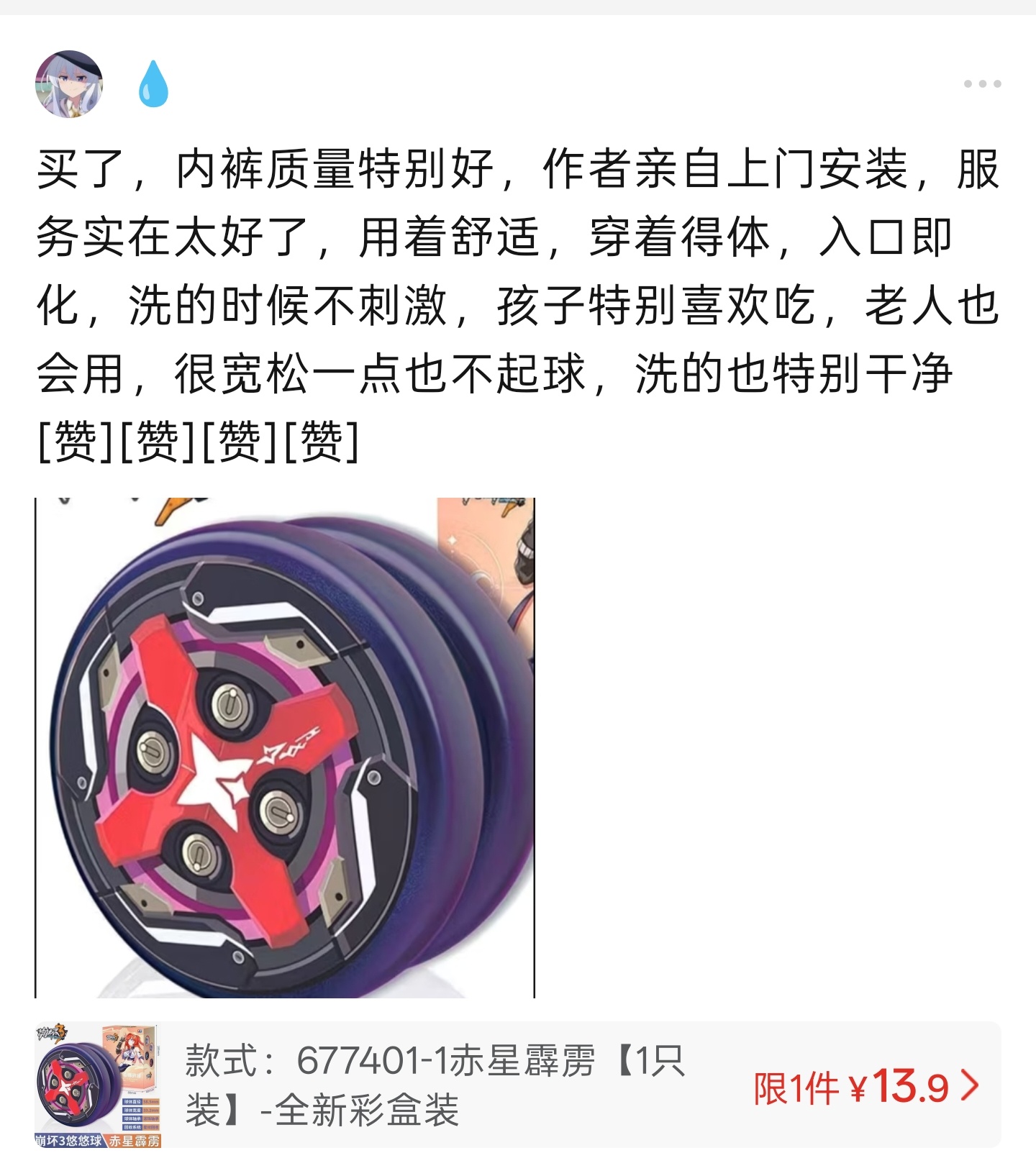 这评价对吗