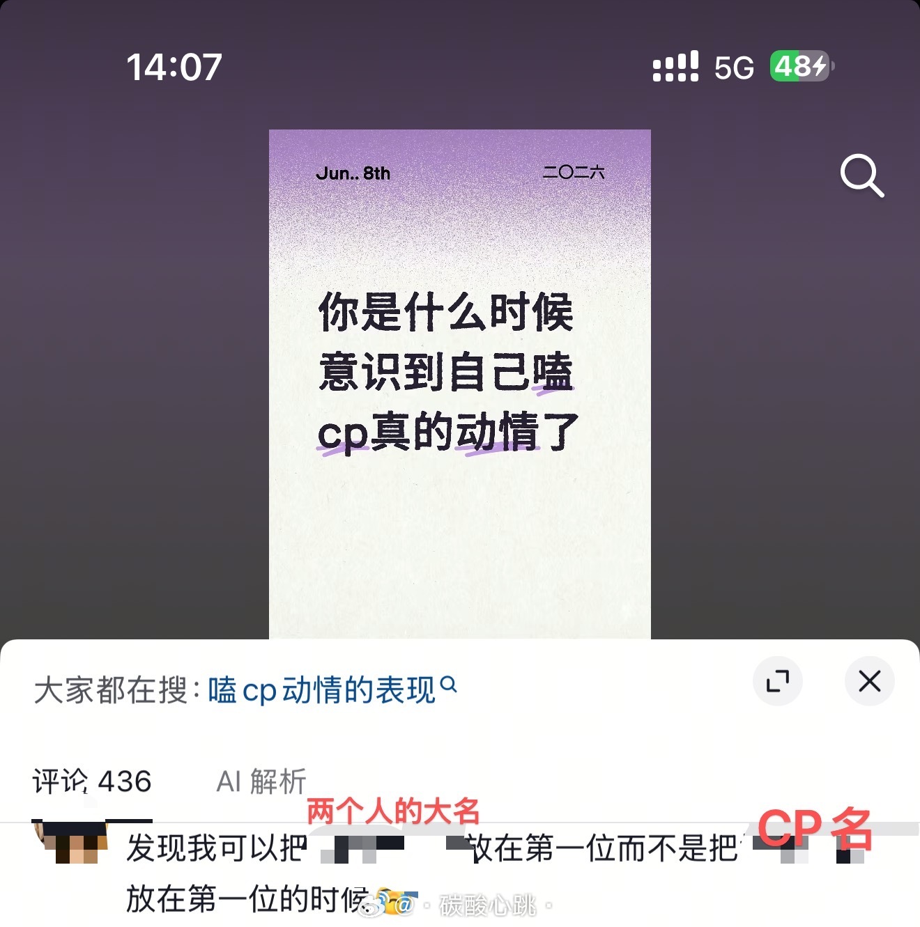 哎？啊？啥意思 