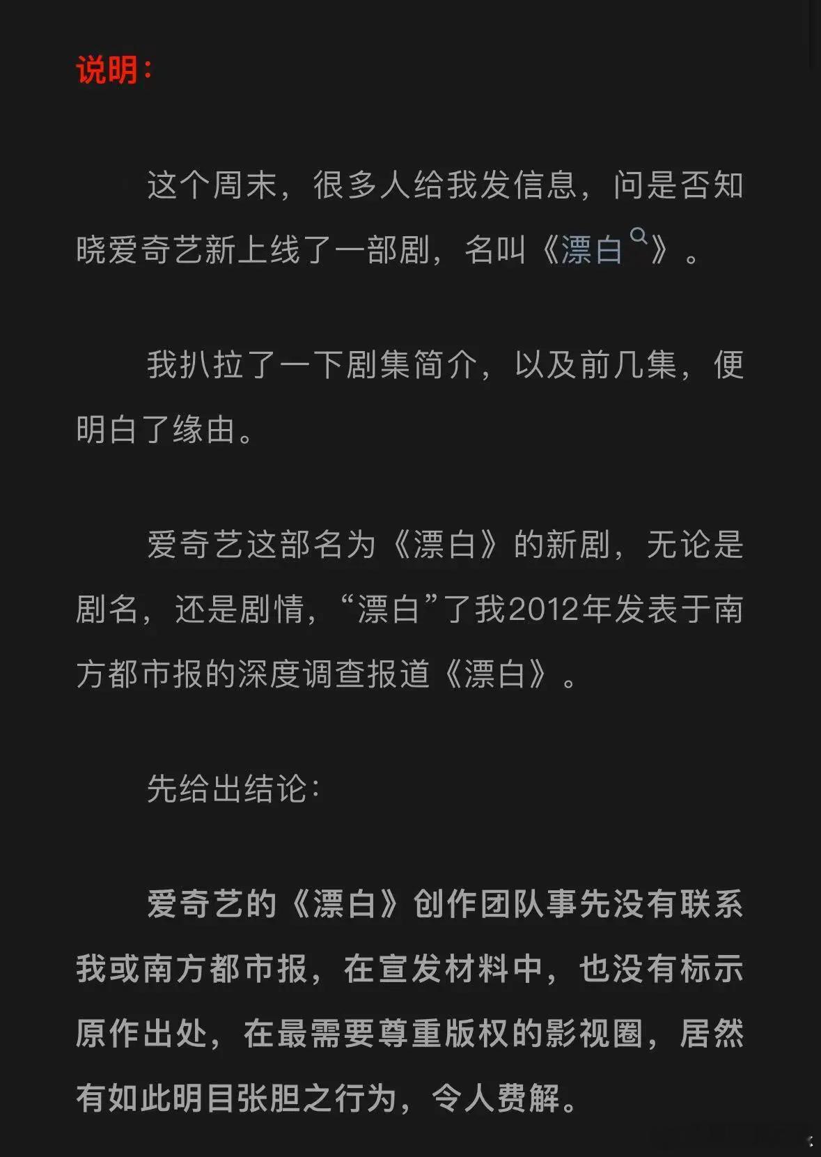 漂白原作者称不认同爱奇艺回应  王猛怒怼爱奇艺漂白 爱奇艺迷雾剧场新剧《漂白》因