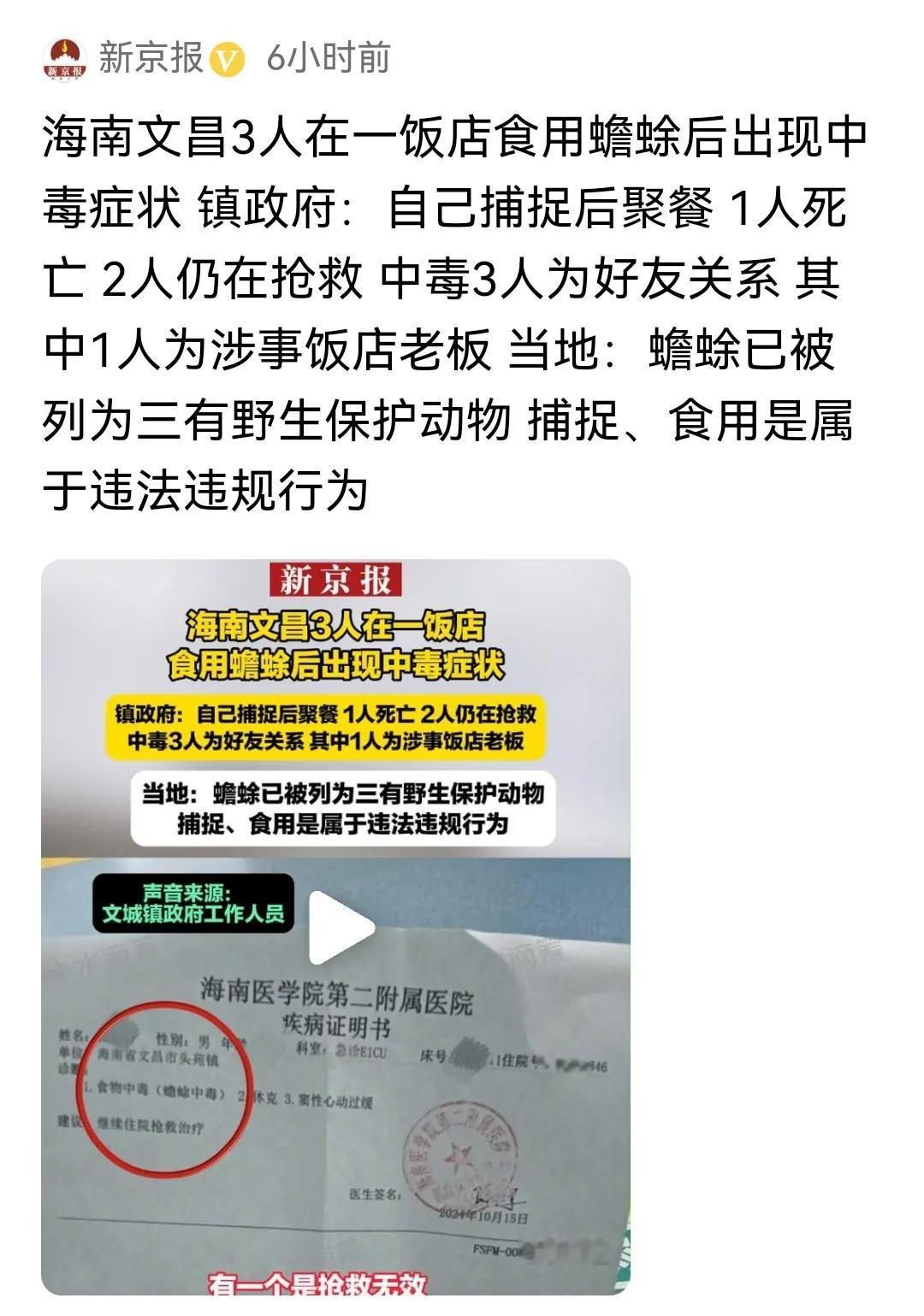 #海南3人吃癞蛤蟆中毒 1人死亡#
看过报道，借题发挥说几句：

说到癞蛤蟆，学