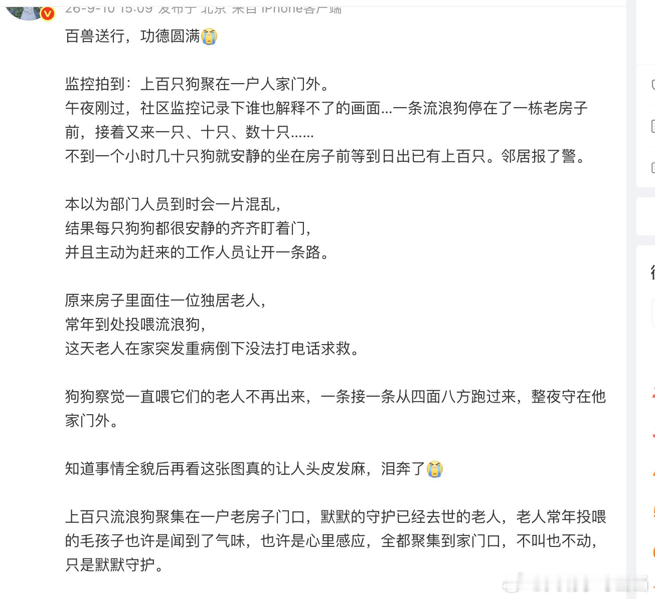 故事编造得不错，切中受众群体的泪点。就是AI作图差点意思：门槛和窗台一样高，想必