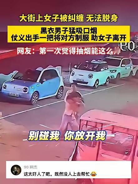 陌生人的一次伸手

看似只是挡了一下

却让那个傍晚变得不一样

你走你的路，他
