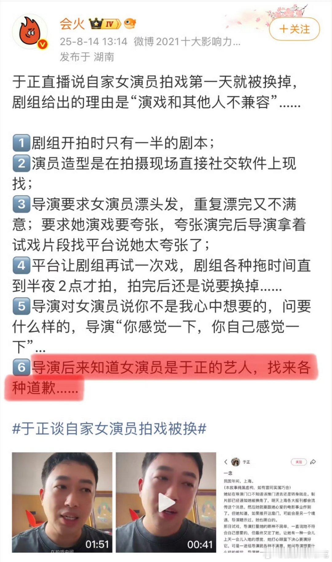 于正这是在说天才女友被女二被换角吗 ​​​