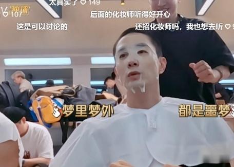 戚薇和李承铉的真实婚姻生活藏不住了，张晋和李承铉的对话太有料 ​​​
