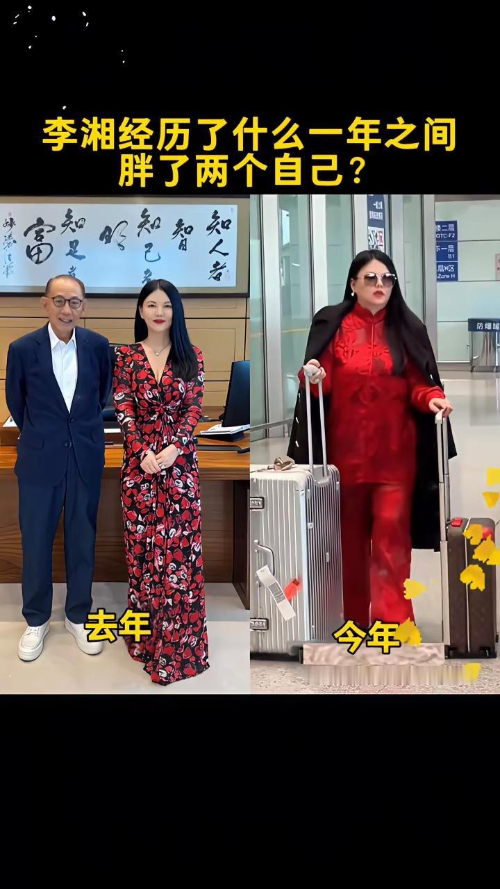 大家说说李湘这身材，有没有三高？