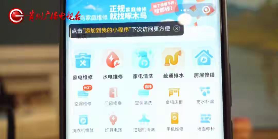 贵州贵阳，男子店里突然跳闸停电，他以为电路问题，就在平台上花30约了个师傅上门检