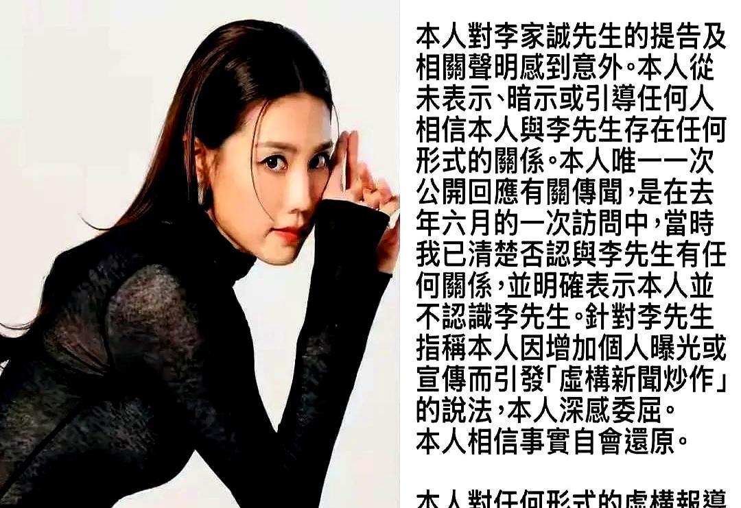 忍了整整十年，李家诚终于把周秀娜告了。
 
一封1500字的声明，直接甩在公众脸