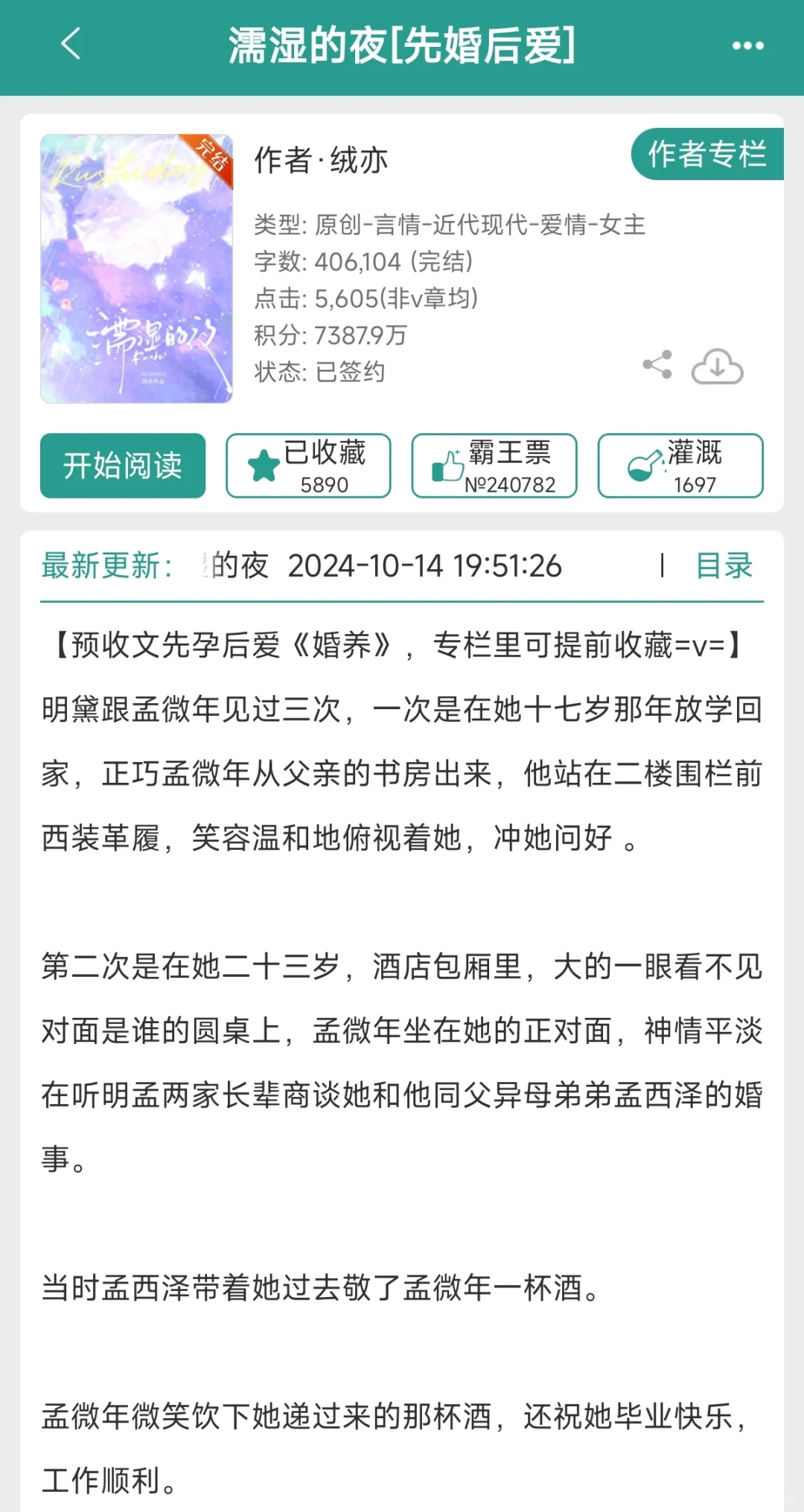 这本小说真是让我看的两眼一黑又一黑，白眼翻了一个又一个。。。。。。 先...