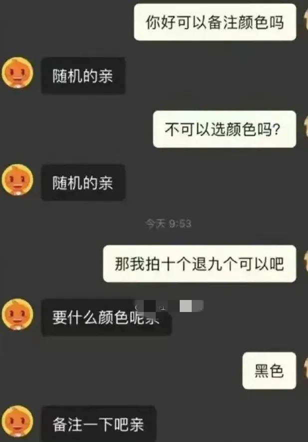 以后网购我也试试这样[看]
