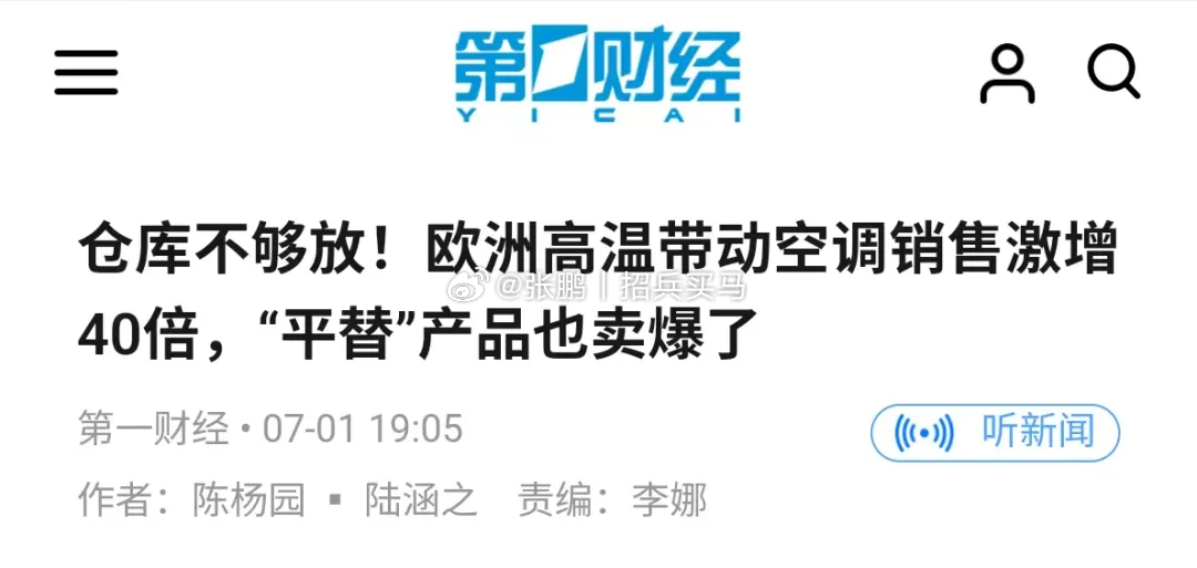 相比寒冷，人类更怕炎热。人类为了散热，不仅褪去了几乎全部体毛，甚至演化出了出汗这