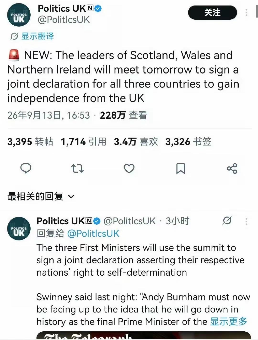 如果苏格兰、威尔士、北爱尔兰都从英国独立出去了，谁来继续当联合国的五常呢？
其实