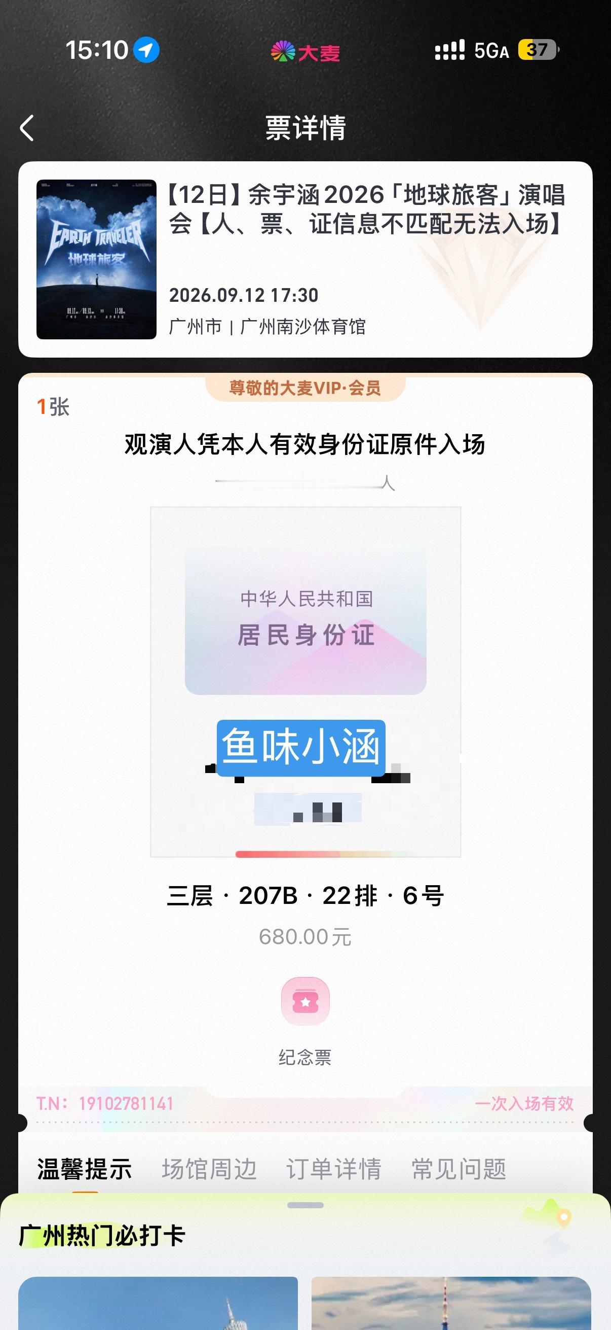 有没有在这里的呀 ​​​