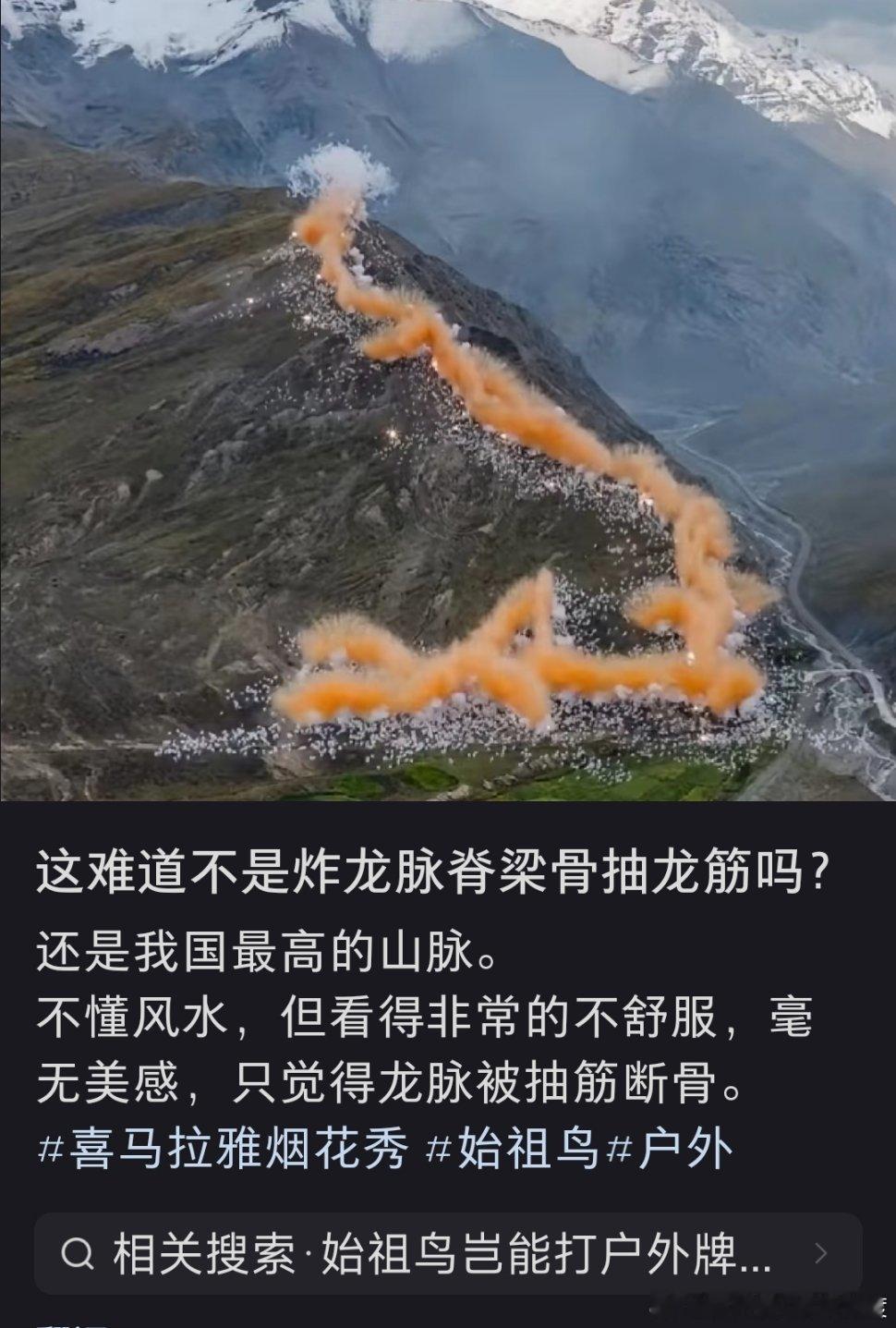 有没有懂风水的说一下蔡国强是不是把龙脉毁了 ​​​