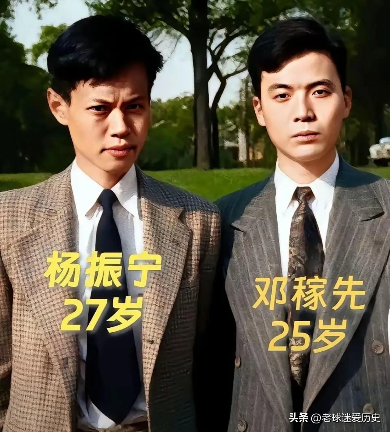 这张青年时期的合影，定格了杨振宁与邓稼先的同窗岁月。
那时，杨振宁二十七岁，邓稼
