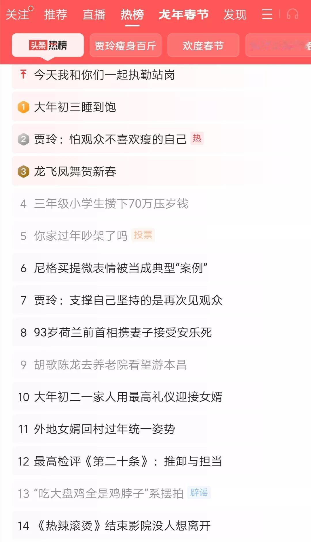 小学生攒下70万压岁钱，表明压岁钱真的不要攀比，每个家庭的情况不同，对于亿万富豪