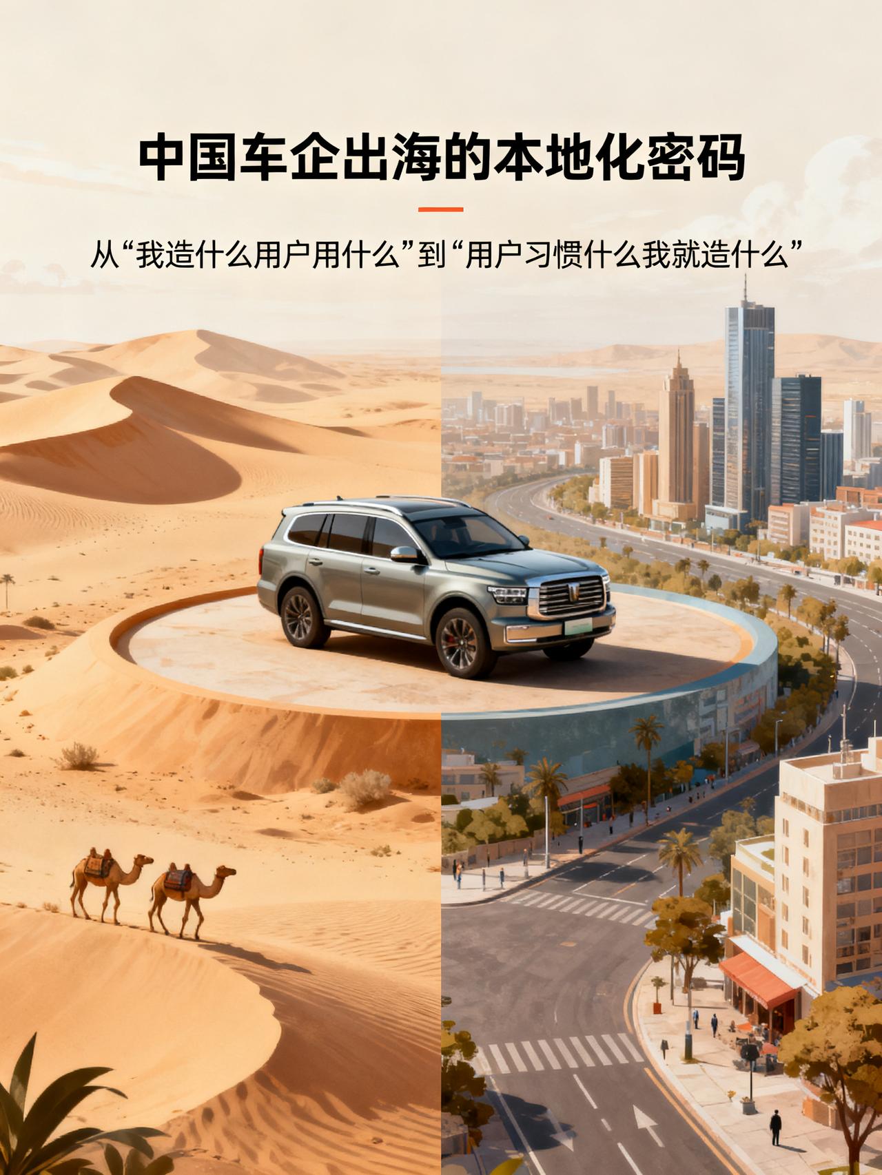 中国车企在海外做的事，听起来有点傻
没人说过，中国车企能在海外市场一路闯出来，真
