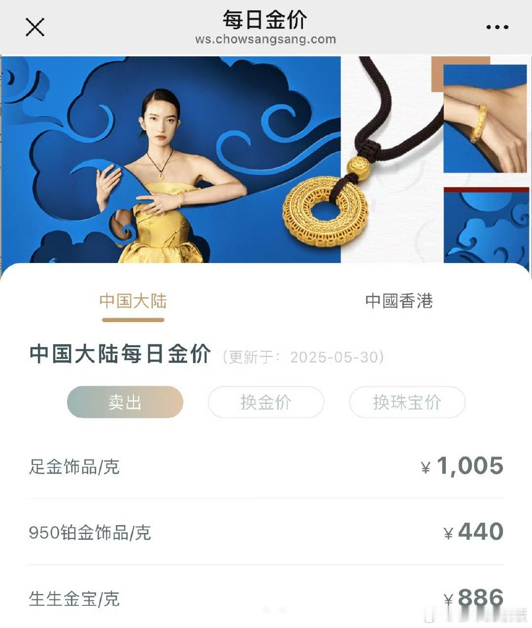 金饰克价再涨破千元金饰克价一夜再涨14元“大跌”两天又“微涨”回来了[666] 