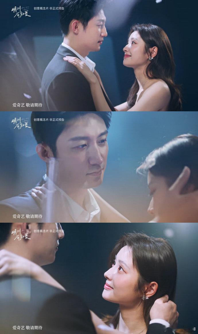 黄景瑜徐若晗宿命感好上头黄景瑜徐若晗内娱新家产来了《明川有知夏》概念片太会拿捏情