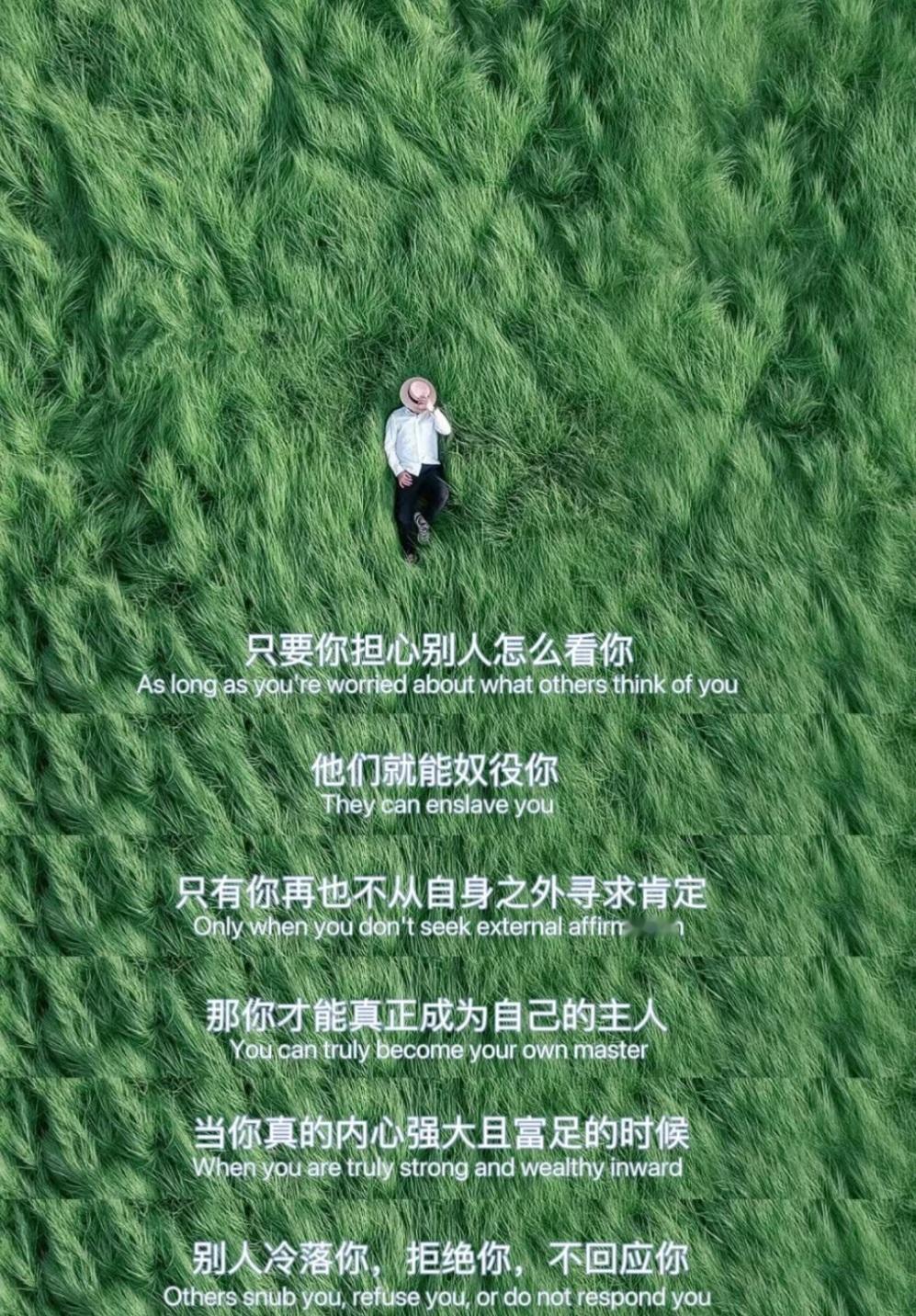 自信就是允许自己被否定。 ​​​
