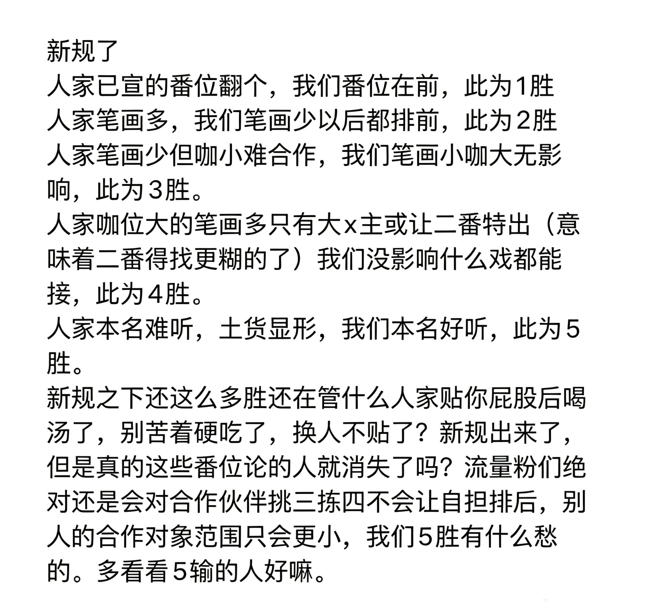 传阅之，拍完继续美美大男主了，没空跟你们只能拍二人转的闹了 王鹤棣