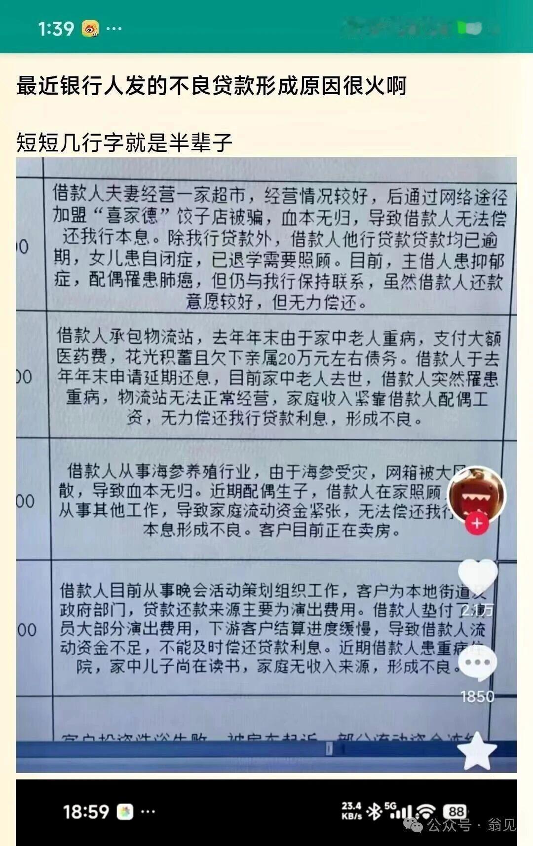 都是人间辛酸事。
