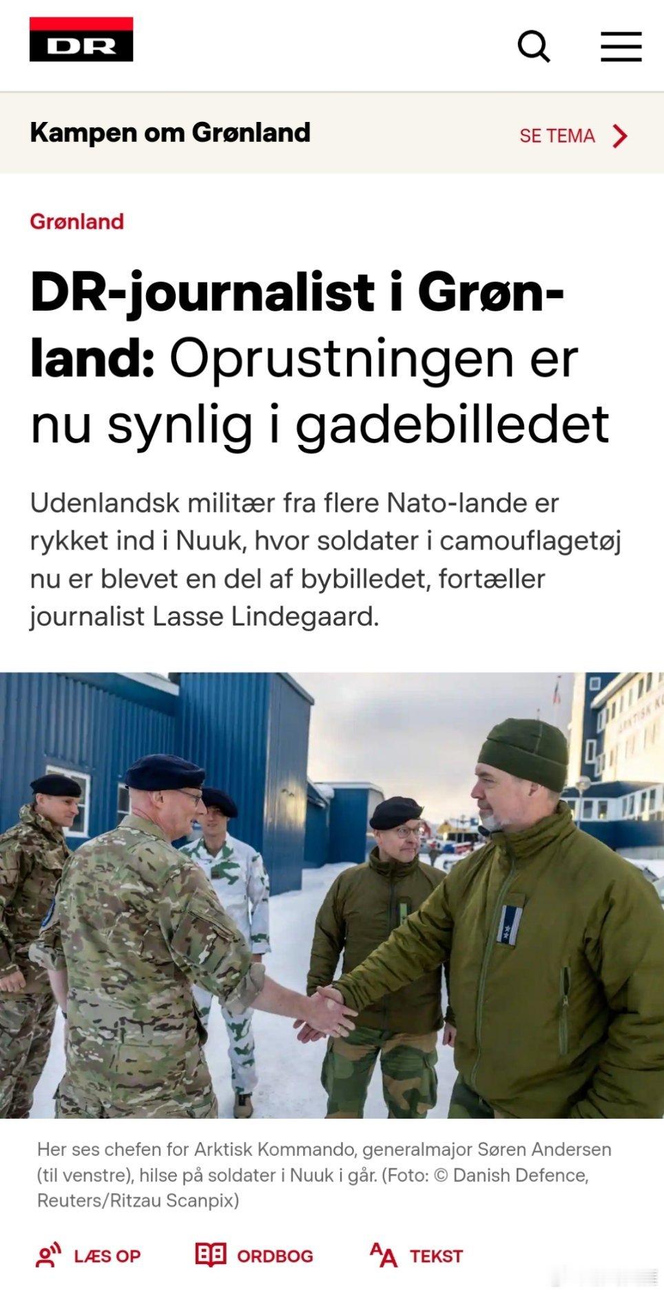 烽火问鼎计划 来自多个北约国家的外国军队已进入努克，身穿迷彩服的士兵已成为城市景