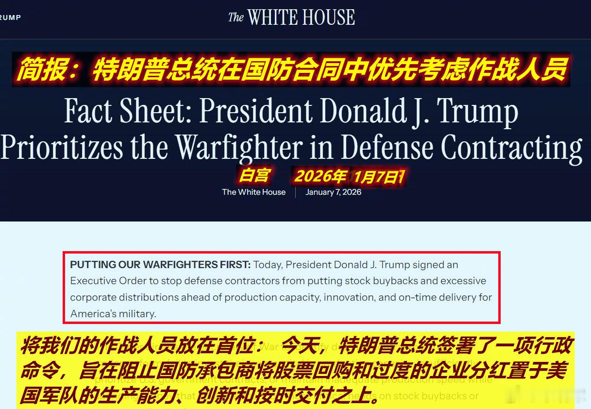 图1：在昨天特朗普签署“向传统军火商宣战”的行政令之前；图2：美战争部长海格赛斯