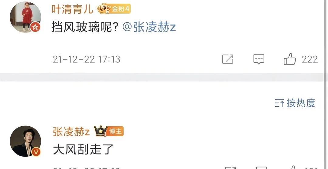 张凌赫真快给我笑疯了！！！哈哈哈哈
莫名其妙击中笑点 互联网是有记忆的 明星娱乐