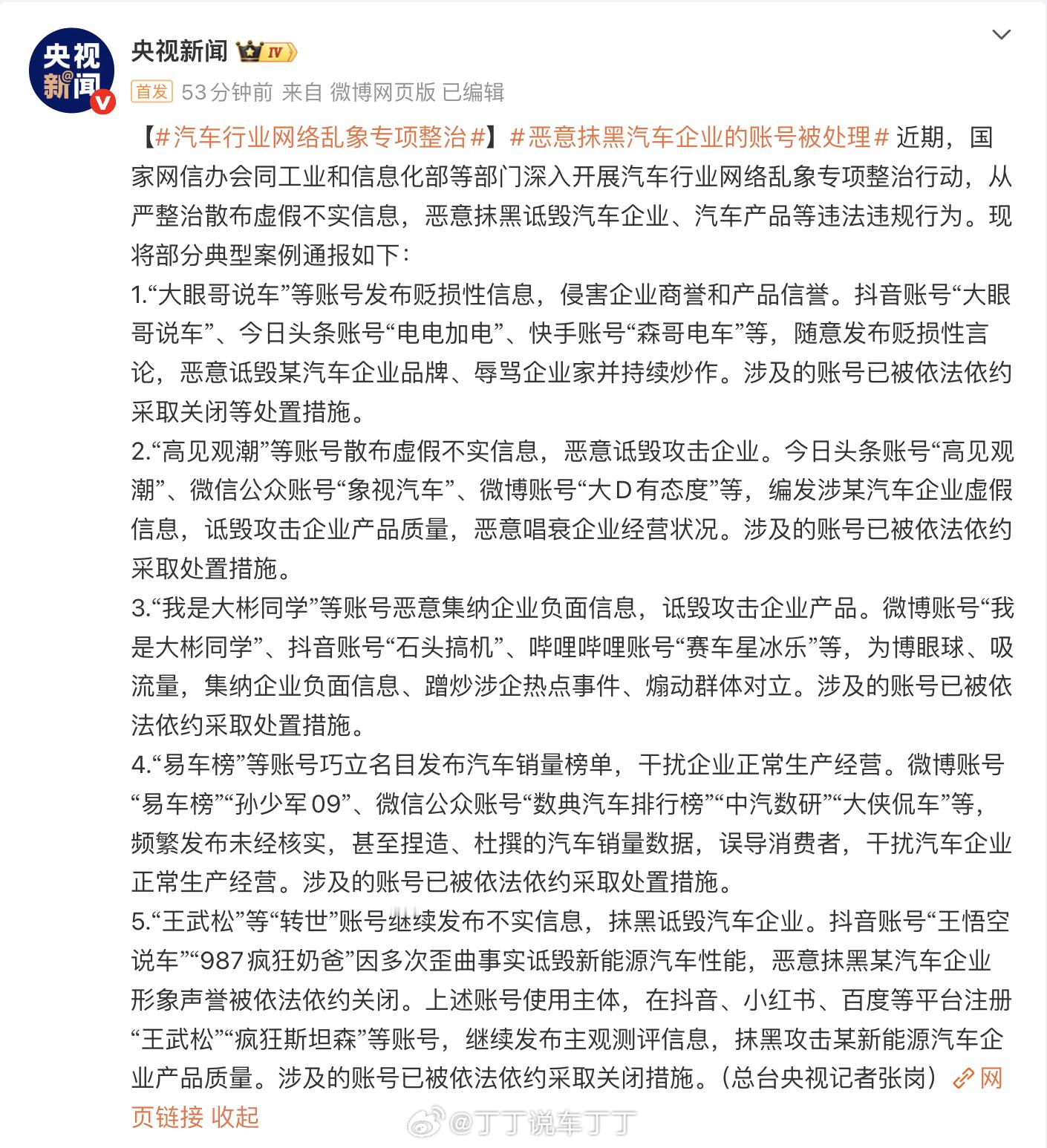 大概看了一眼，处置措施还是比较温和的。大家还是自扫门前雪吧。接下来发布会可能也要