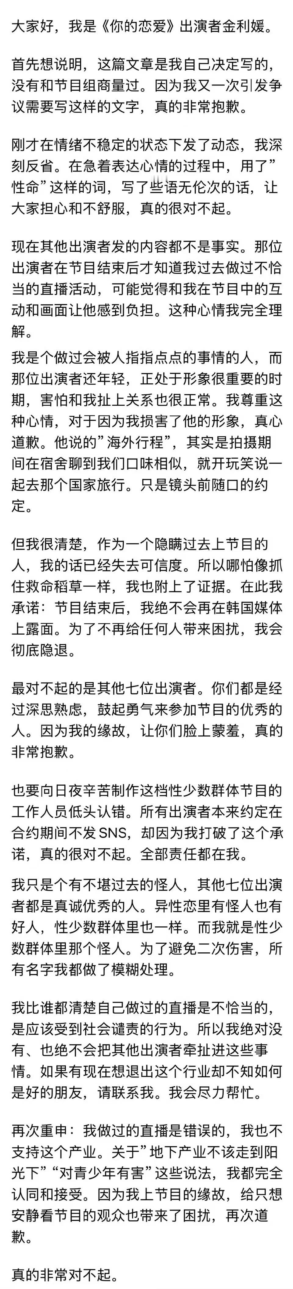 妈的，女一号最新发言，说要隐退，不会再出现在韩国媒体上[泪][泪][泪][泪]所