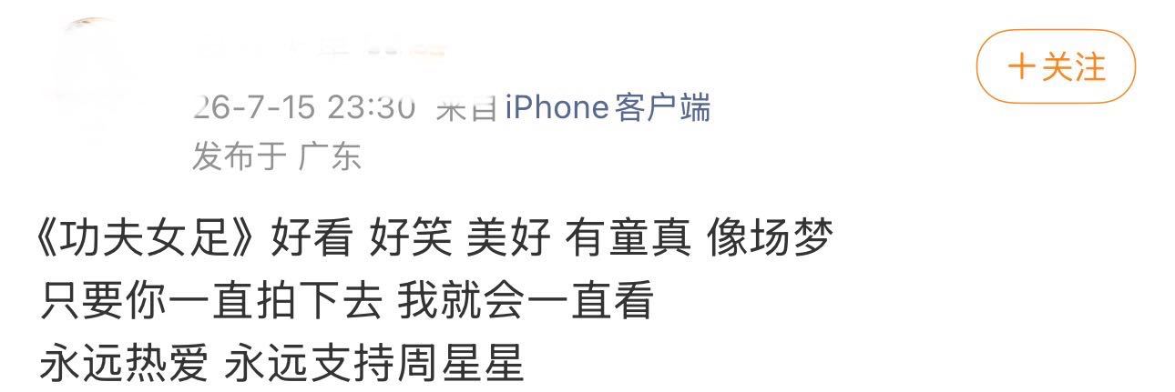 周星驰说要向小朋友学习 年过六旬依旧保有童心，周星驰在路演中和孩子打成一片。他主
