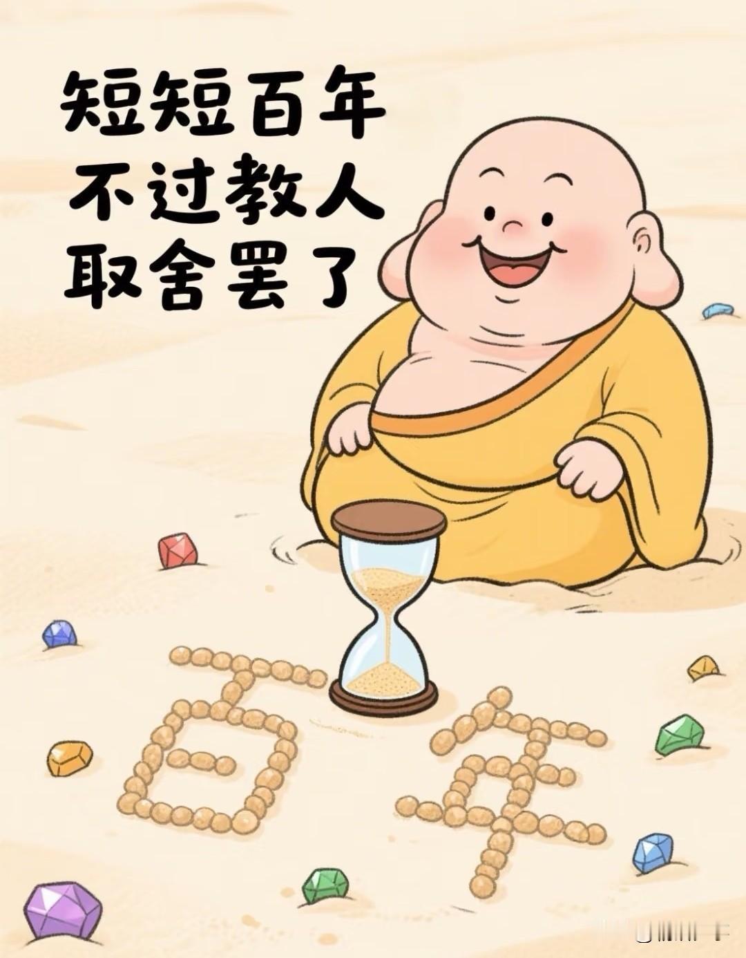 一个很残酷的真相，
人微言轻的时候，就别去讲道理，
苏秦当年落魄回家，
被嫂子各